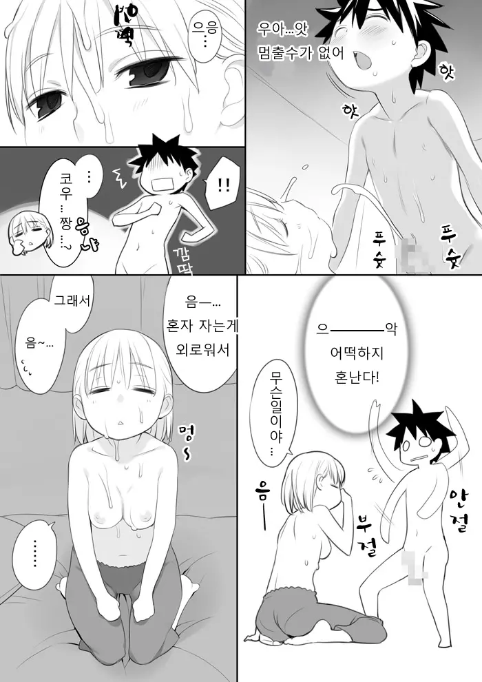 Iro Ane